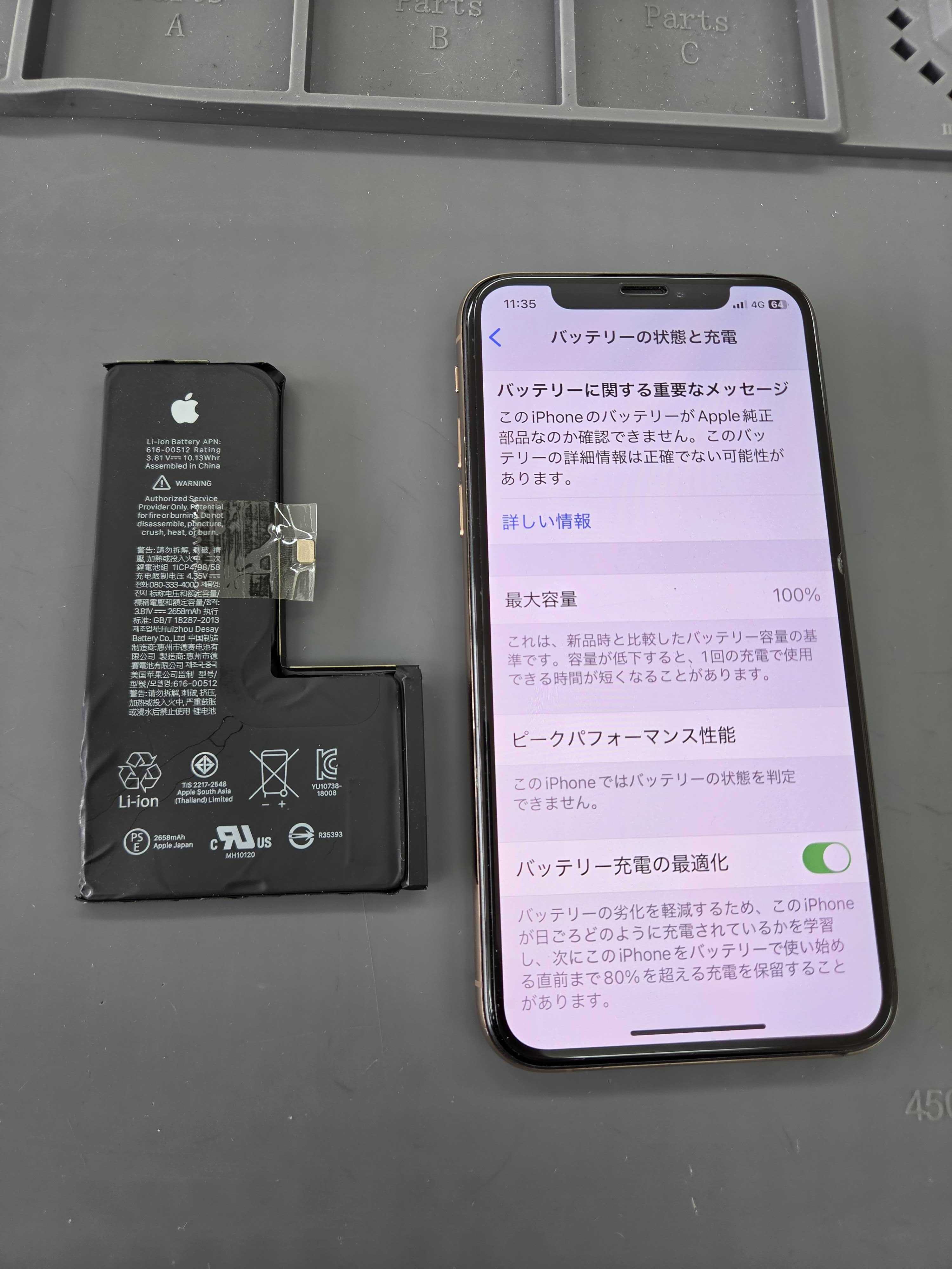 iPhone 箱有り 画面傷あり バッテリー91% 豊川市でiPhoneXSのバッテリー交換ならまちスマ豊川店へ】電池の持ちが